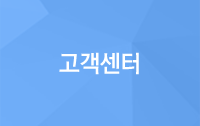 고객센터